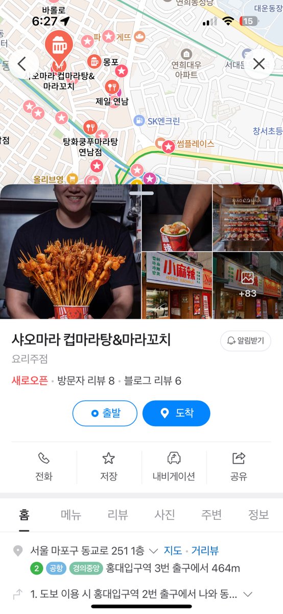얘들아 드디어 내꿈이 실현됨
제발 커피랑 크레페말고 컵마라탕먹자