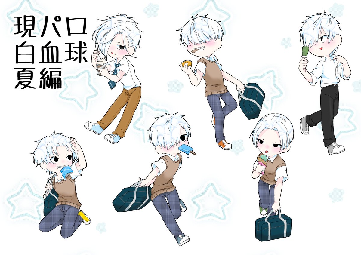 現パロ
買い食いしてくれ