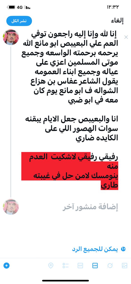 يامال الجنه يابو مانع