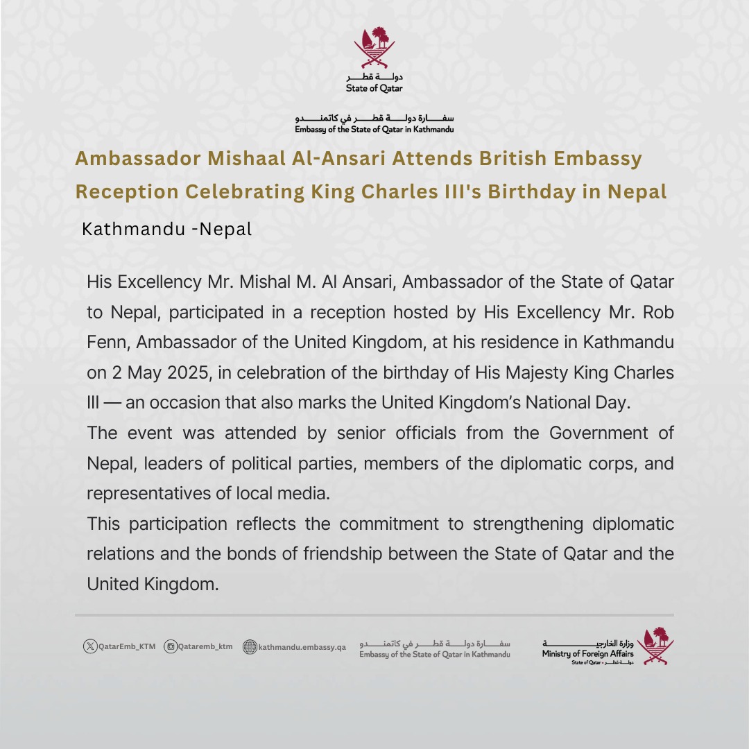 Ambassador Mishaal Al-Ansari Attends British Embassy Reception Celebrating King Charles III's Birthday in Nepal