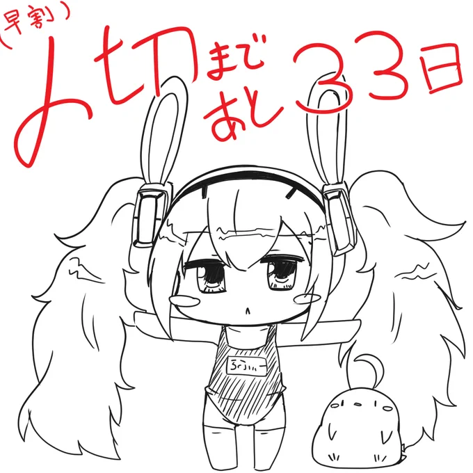 暑いからスク水ラフィーちゃんじゃあー(謎 #ラフィーちゃん 