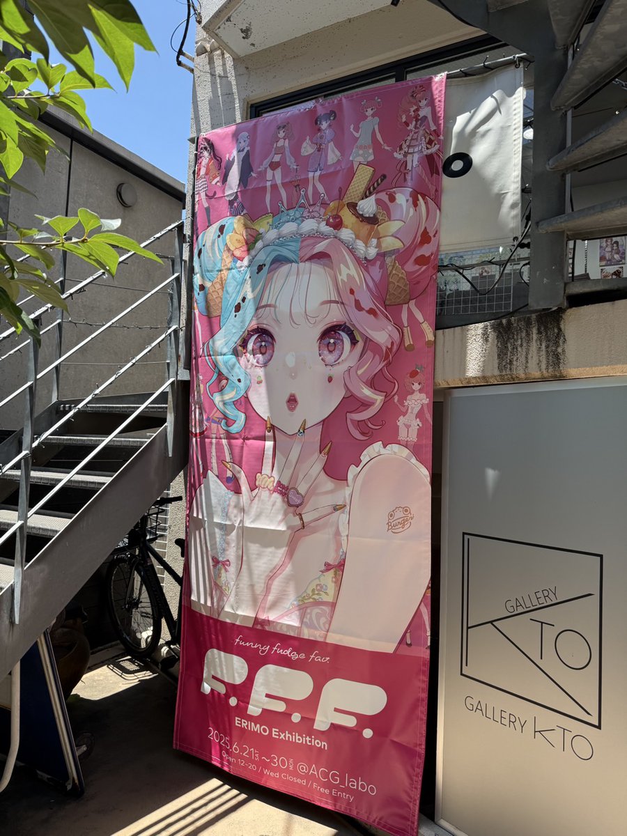 comiketofficial's tweet image. ERIMO(@ERIMO_WKS)さんの個展が、昨日から原宿のACG_laboにて開催中(～6/30)。#C99 の紙袋、2016年のコミケドリンクのイラストも展示されています。過日はありがとうございました。ご興味のある方は是非足をお運び下さい(撮影は許可をいただいています) 。