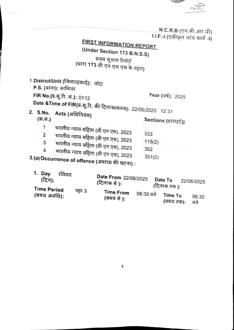 hrd9473's tweet photo. @bandapolice @igrangealld @dgpup @CMOfficeUP @PMOIndia @ABPNews @aajtak @BBCBreaking अभी तक दबंग आरोपी अरेस्ट नहीं हुए,जबकि उन्होंने 1200मीटर दूर आकर घर में घुसकर जानलेवा हमला किय,हत्या के प्रयास की गंभीर धाराएं होने के बावजूद सिर्फ दोनों पक्षों की तहरीर लेकर लीपापोती की जा रही है। कृपया तुरंत गिरफ्तारी कर निष्पक्ष कार्रवाई करें
@bandapolice @igrangealld @dgpup https://t.co/A1EsNg0ayx