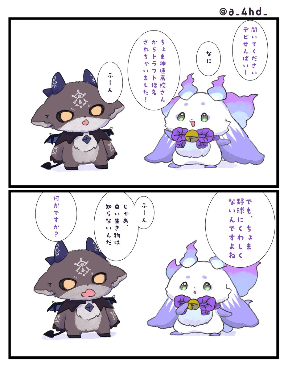 a_4hd_'s tweet image. #るんるんびじちかん 
野球とちょま