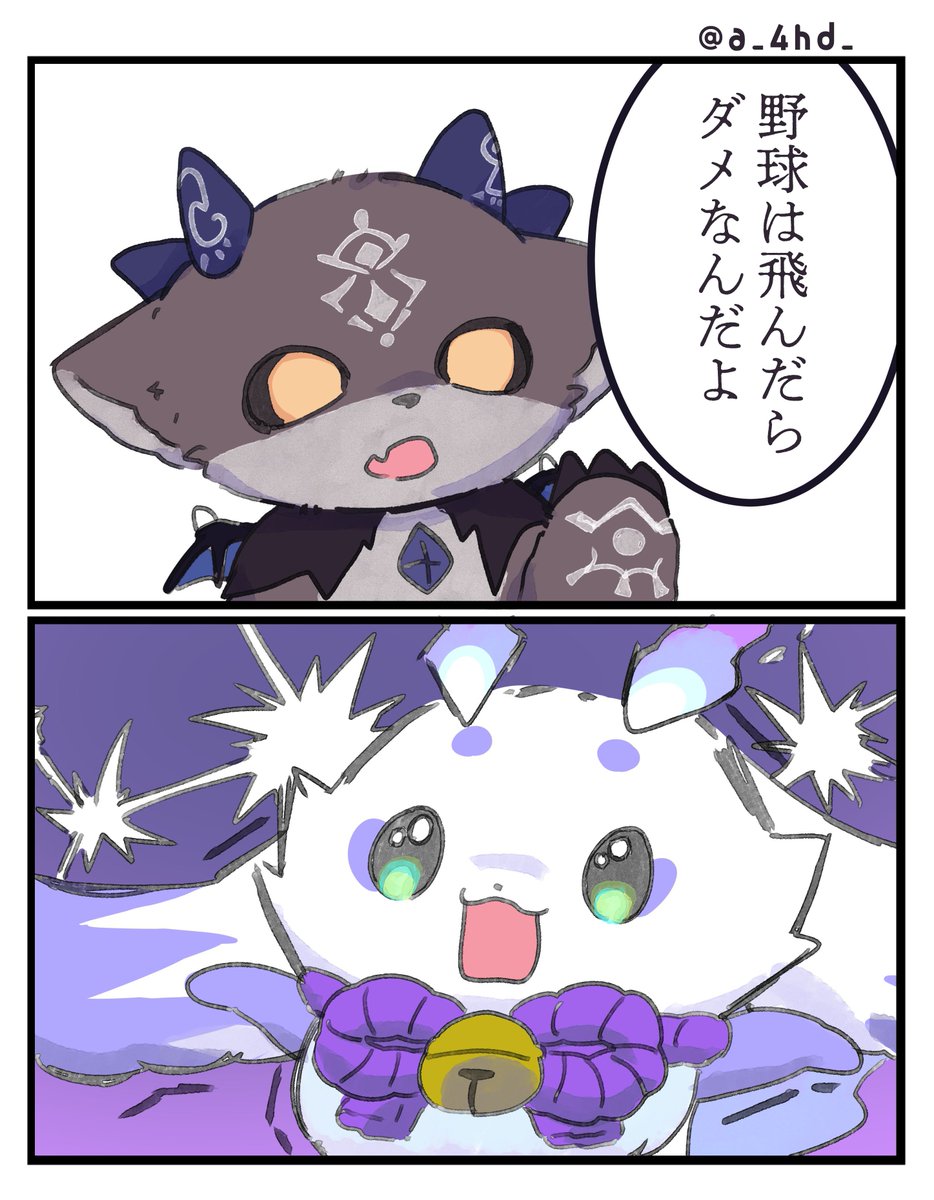 a_4hd_'s tweet image. #るんるんびじちかん 
野球とちょま