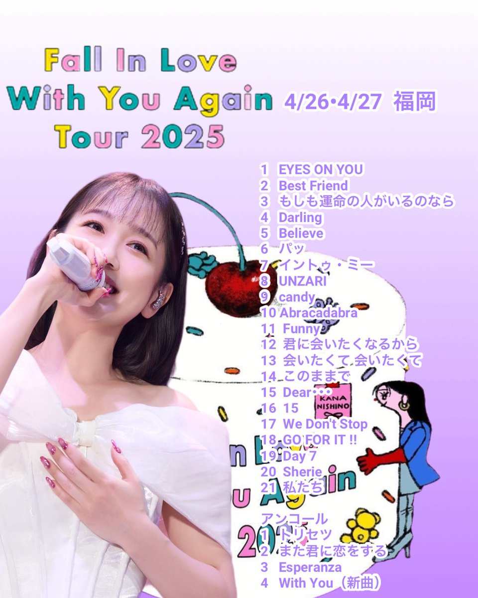 ai_nsnkn's tweet photo. 西野カナ
𝔽𝕒𝕝𝕝 𝕀𝕟 𝕃𝕠𝕧𝕖 𝕎𝕚𝕥𝕙 𝕐𝕠𝕦 𝔸𝕘𝕒𝕚𝕟 𝕋𝕠𝕦𝕣 𝟚𝟘𝟚𝟝

各公演ごとのセットリスト🩷💜
14曲目が会場によって変更あり💫

大阪・東京・北海道 ・埼玉
        ▶︎ 1日目・君が好き／2日目・好き
福岡 ▶︎ このままで
愛知 ▶︎ My Place https://t.co/y1JwkxzFOy