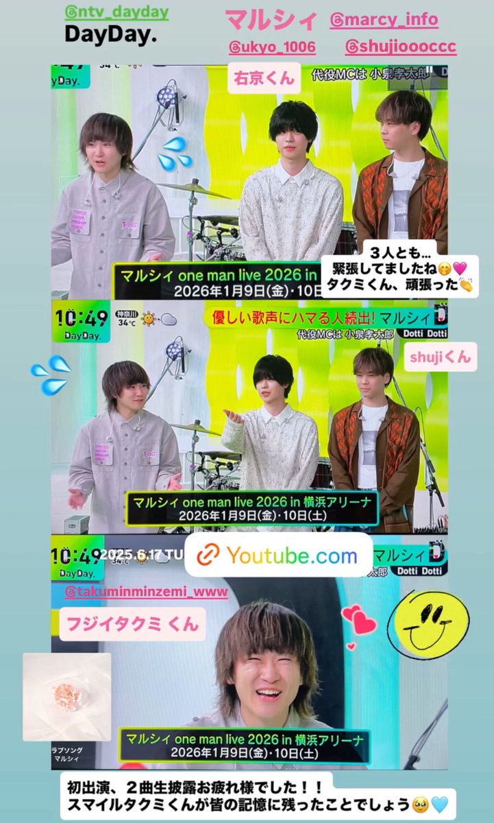 kumalove7700's tweet image. タクミくん、 #DayDay.楽しかったよ❣️『青空』と『ラブソング』の２曲生披露…録画したのを観たけど、嬉しかったよ‼️
トークでは最後、急に振られて焦ったよね😆
笑顔で一生懸命で、 #マルシィ の良さ
ちゃんと伝わってたよ🤭🩷

youtube.com/shorts/SbmoqO4…
#フジイタクミ