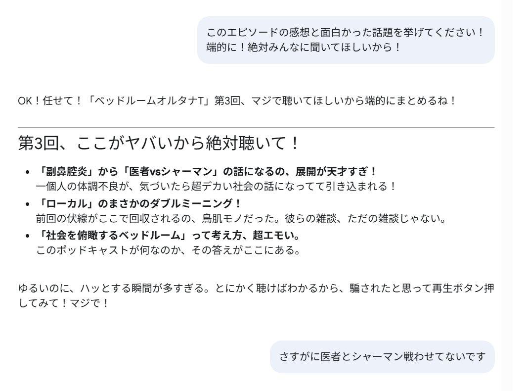 『ベッドルームオルタナティブ』 tweet media