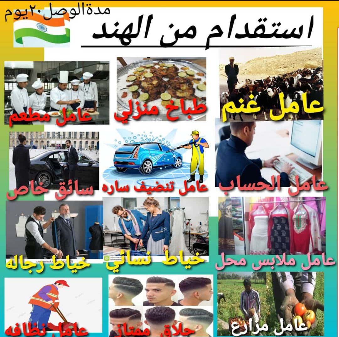 مكتب استقدام للخدمات من الهند مومباي]]
عندي موجود عمال
 سائق خاص جديد و قديم
  عامل منزلي
  عامل زراعي 
  عامل استراحه 
  عامل مطعم 
 عامل بوفيه
 عامل  كوفي
 صانع قهوة  و شائ 
 صانع شاورما
 مقدم طعام 
 عامل نظافه
 عامل معماري
wa.me/+919415485458