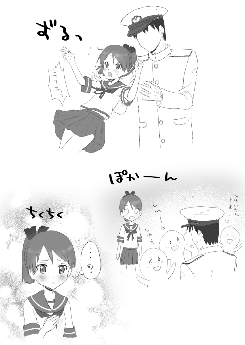 敷波の進水日ですよ、司令官! 