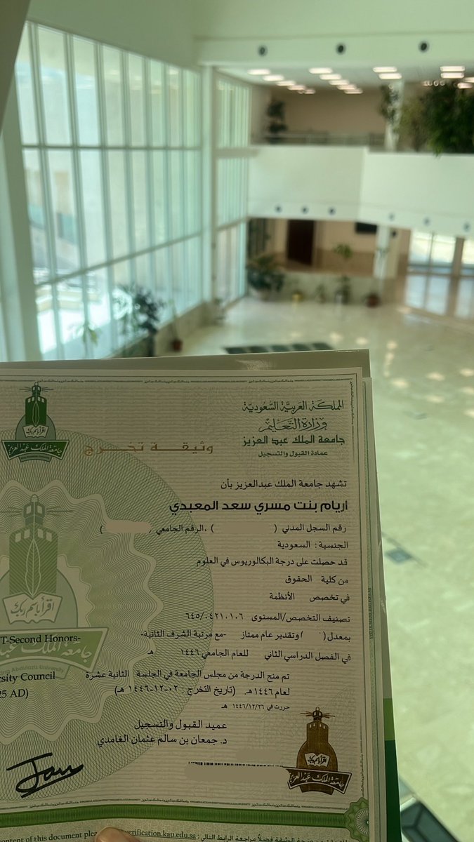 8llev_88's tweet photo. الحمدلله شعور استلام الوثيقة غير🥹🤍 
يارب اجعل القادم في حياتي كله خير وتوفيق ✨. 
👋🏼Bye Bye King Abdulaziz University https://t.co/x9toAFWUkS