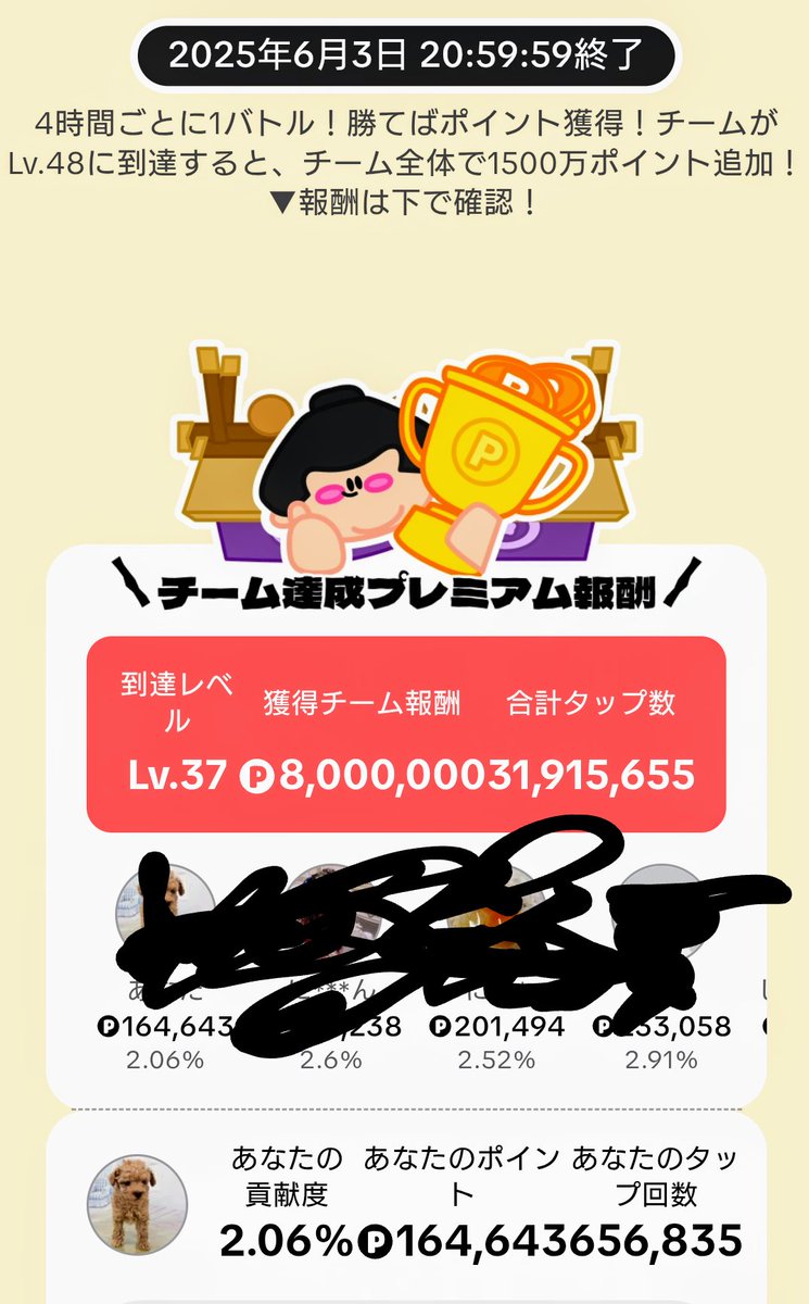tomodai3333's tweet photo. @kurukuma_python 前々回レベル37の間違えでした。 https://t.co/CpivpxNU2C
