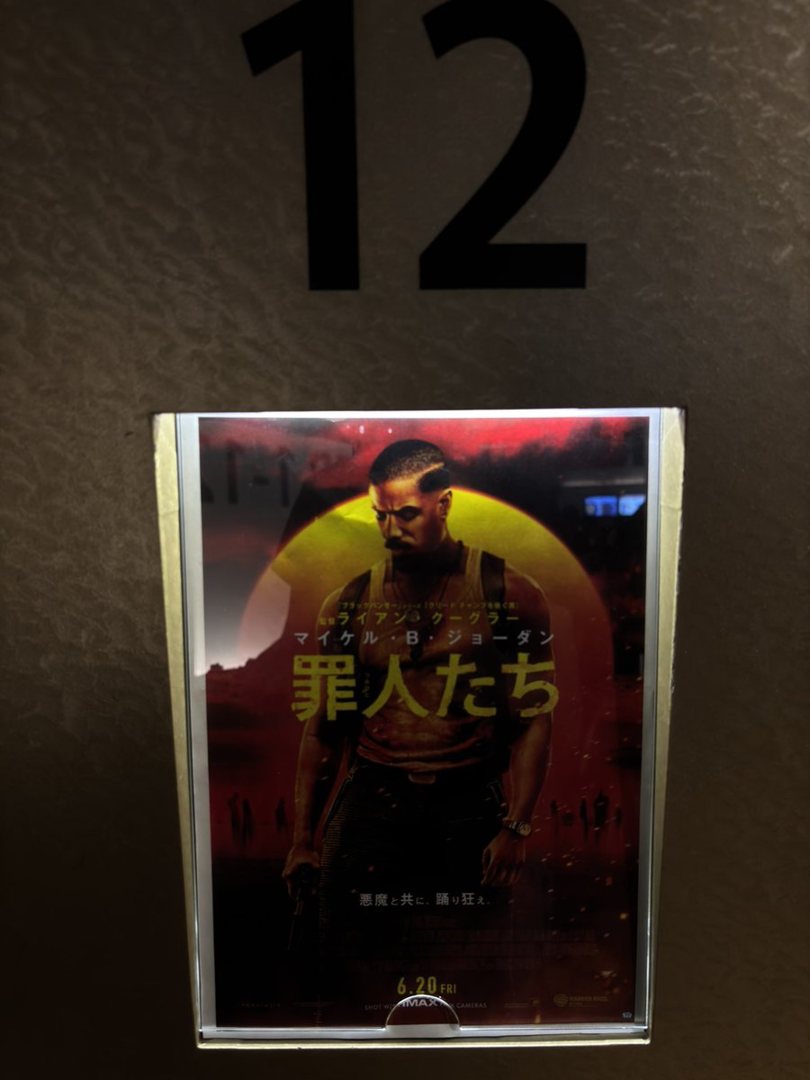 最高におもしろかったです。

こういう黒人文化を盛り込んだ映画はいろんなシーンにDeep meaningがあって日本人はわかりやすいエンターテイメントの部分を楽しむだけになりがちやけどDuppy cultureもめっちゃ詳しい黒人妻が後からシーンごとに含んだ意味を教えてくれて毎回勉強なってます。