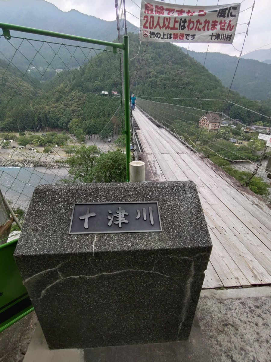 Newsbeetle's tweet photo. ＃奈良　吊り橋
＃和歌山
＃ツーリング
#ＴＥＮＥＲＥ700 
めちゃくちゃ暑い https://t.co/DXZn5OxY73