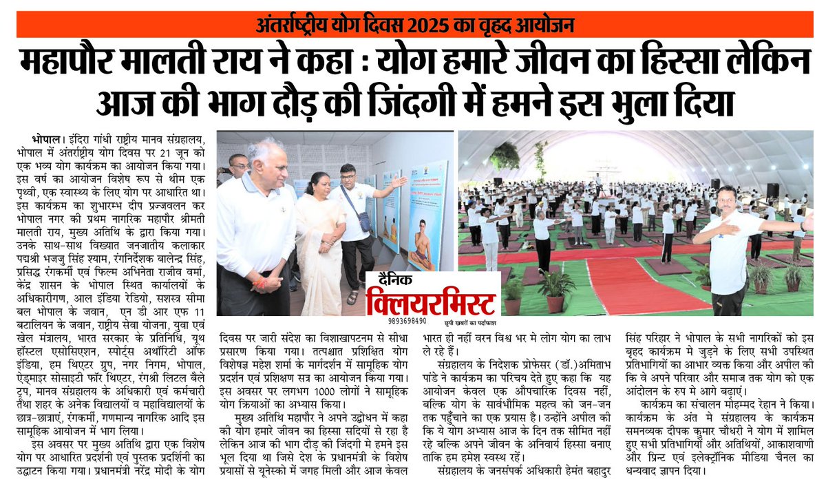 igrms's tweet photo. Yoga Utsav
2025
IGRMS Bhopal
#igrms #YogaDay2025 #YogaForHumanity #योग_से_स्वस्थ_जीवन #ministryofculturegoi #GajendraSinghShekhawat #ministryofayush #igrmsbhopal https://t.co/0o3mHGOi5v