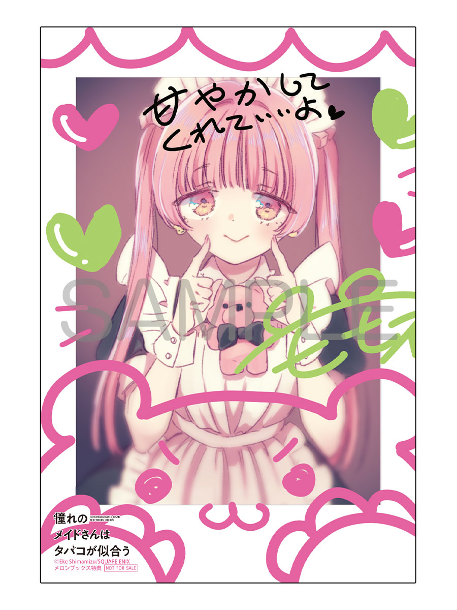 🌟コミック情報🌟
嶋水えけ(<a href="/E_shimaz/">嶋水えけ🧊3巻発売中</a>)先生

「憧れのメイドさんはタバコが似合う 3」明日開店より発売です！

メロンブックス特典　イラストカード🍈

癖あり可愛いメイドさんたちが織りなすシガレットロマンス第３巻！

melonbooks.co.jp/detail/detail.…