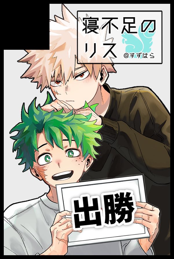 suzuharaQ0521's tweet image. 【サークル参加します!!】08月17日(大阪)GOOD COMIC CITY 31 大阪 内 どうやら出番のようだ! 46
サクカイラスト使い回しですいません💦
まだ原稿マンションすら建てていませんがよろしくお願いします
akaboo.jp/event/item/202…