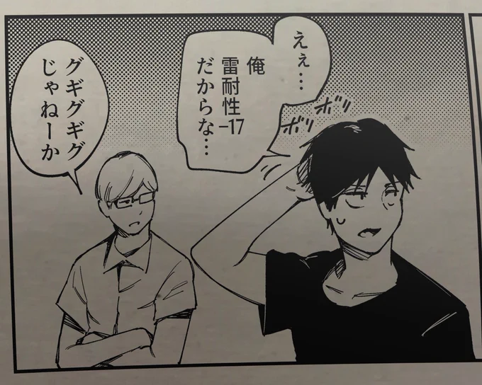 存在しない漫画の1コマ 