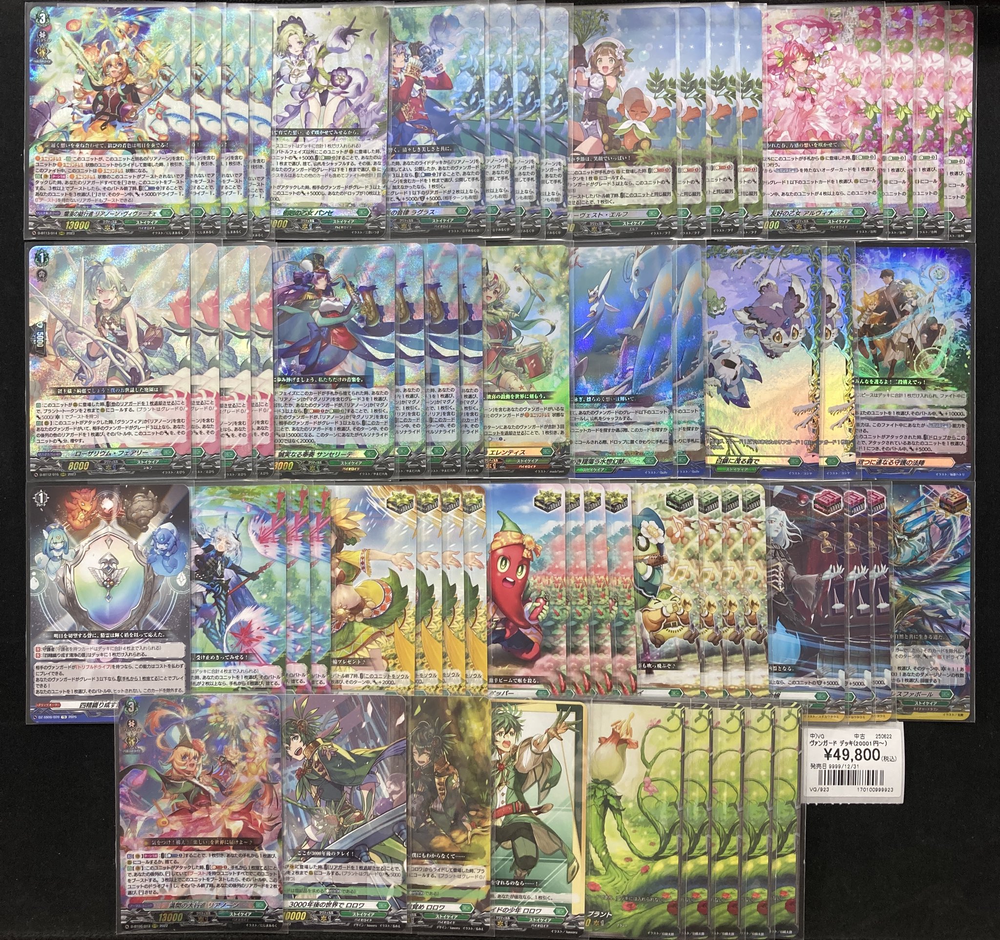 【良好品】 Bee本舗@秋葉原店 on X:  カードファイト!! ヴァンガード