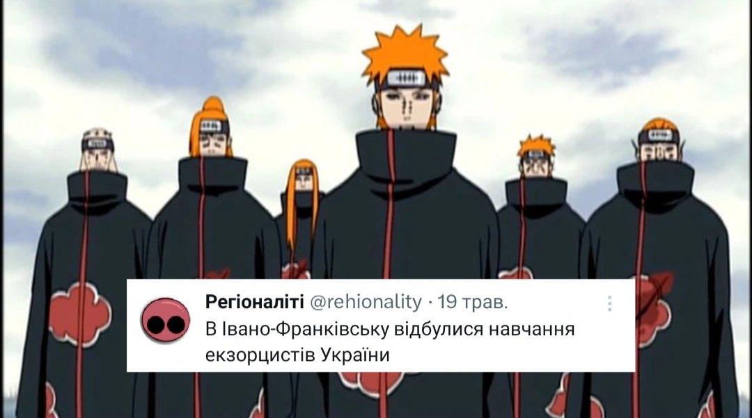 Забули? Забили? А я вам напам'ятаю 
✨Тред✨ Наруто як новини від Регіоналіті