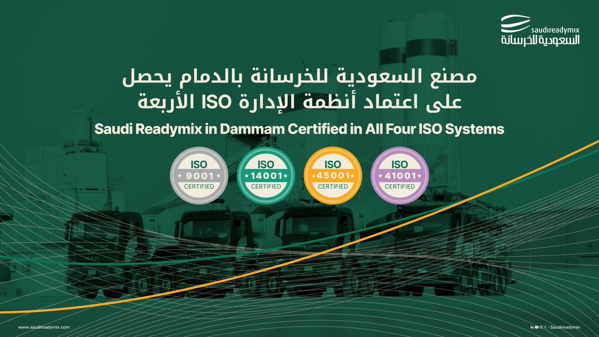 نفخر أن مصنعنا بالدمام حصل على شهادات اعتماد لأربع من أنظمة الإدارة الدولية: ISO 9001 لإدارة الجودة، ISO 14001 للإدارة البيئية، ISO 45001 للصحة والسلامة المهنية، ISO 41001 لإدارة المرافق.

يمثل هذا الإنجاز التزامنا بالتميّز والاستدامة والسلامة وكفاءة العمليات.