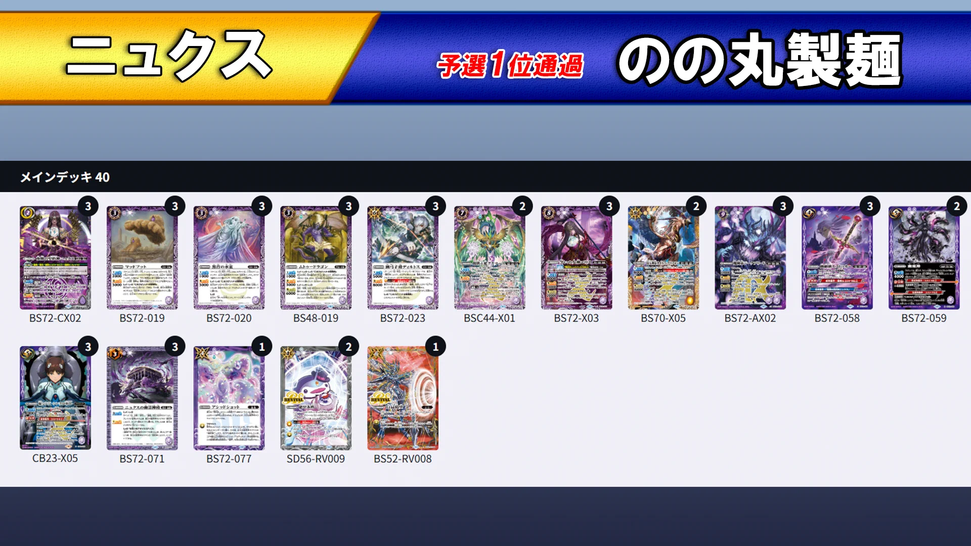 バトルスピリッツ on X: 