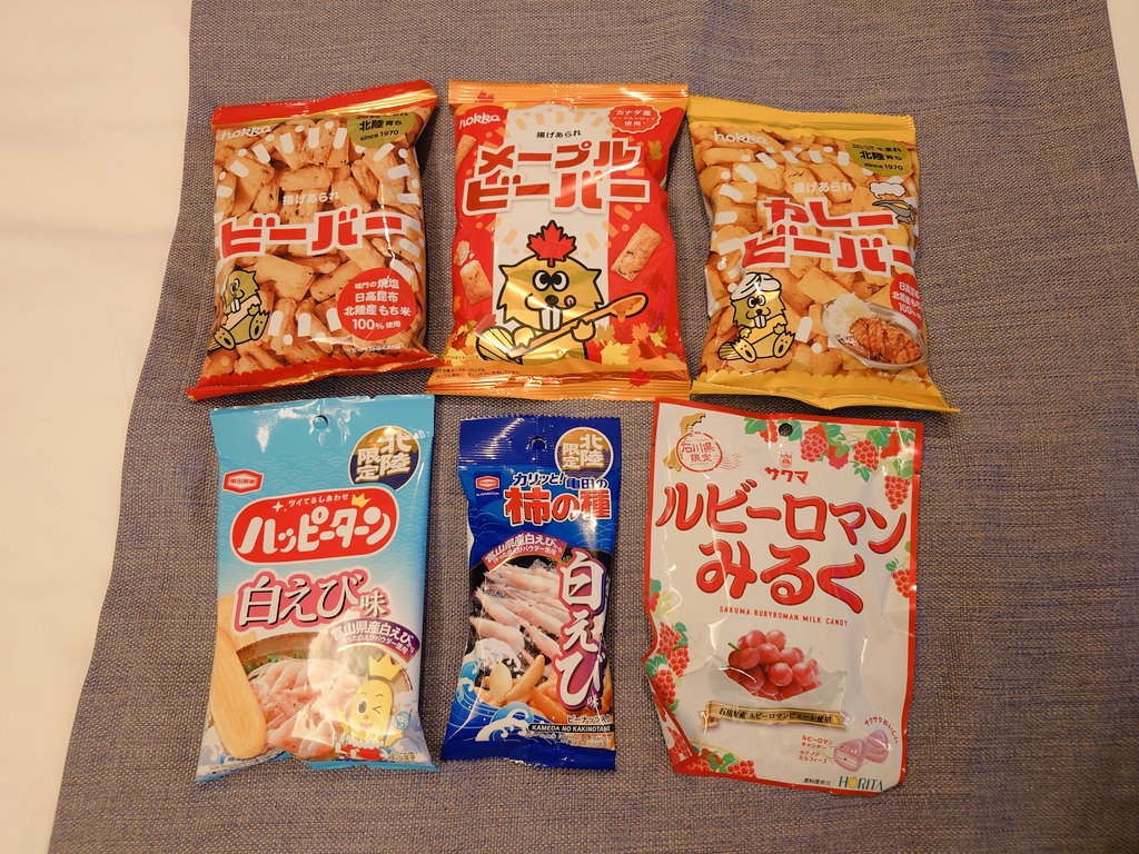 コンビニで買ったビーバーだよ♪