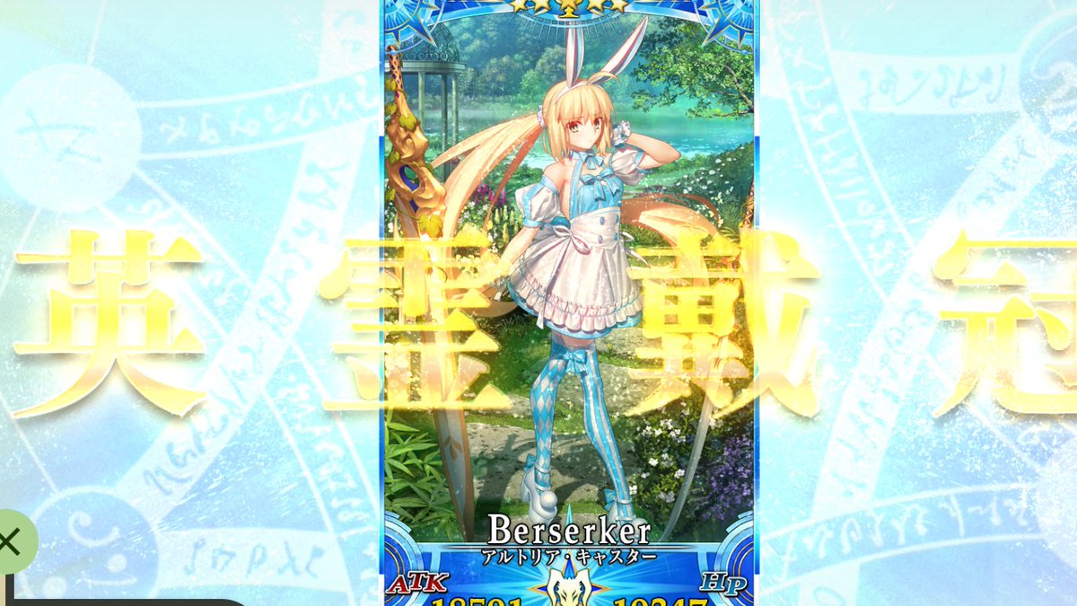 Yuno_Atomos's tweet photo. #FGO 
最前線で輝いてるから今とても楽しい(っ'ワ'c) https://t.co/yaVEZ2BWs5