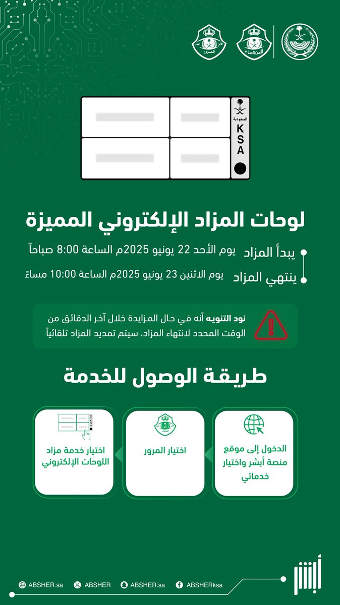 أبشر tweet media