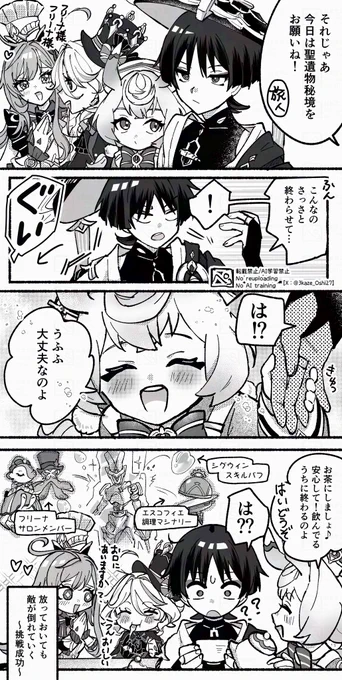 最近お気に入りのシグフリエスコパーティ、アタッカー困惑 