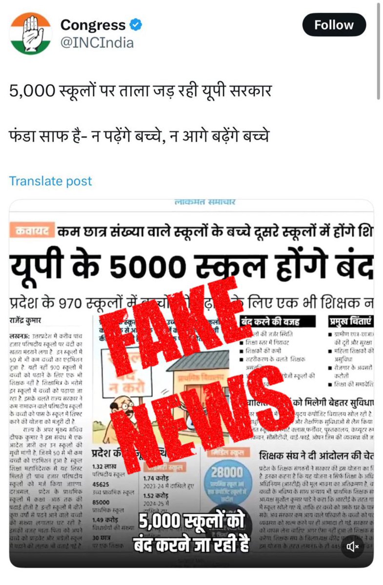 ZaiiBytes's tweet photo. #Congress Fake-caatuva Factory.....
Another day, another fake narrative from @INCIndia busted…
The Congress party and its army of chatukars have now reached a point where #fakeness is their entire identity. That’s their face value today.
Modus Operandi:
Cook up false allegations
Have Chatukar media report them
Share those media reports as “proof” of truth
This time, they’re targeting children’s futures.
FACT CHECK:
No schools are being shut in Uttar Pradesh. In fact, Yogi Govt has launched Atal Residential Schools — giving quality education and a safe future to over 18,000 kids of labourers and orphans.
And that’s what scares Congress the most.
An educated poor is the biggest threat to their decades-old game of propaganda, corruption, and dynastic politics.
So, fake news is all they have left.
#FakeNewsFactory
#CongressExposed
#YogiModel
#AtalResidentialSchools
#EmpoweringThePoor
#CongressLies
#ModusOperandiOfCongress
#DeshBadalRahaHai
#NewIndiaAgainstFakeNews