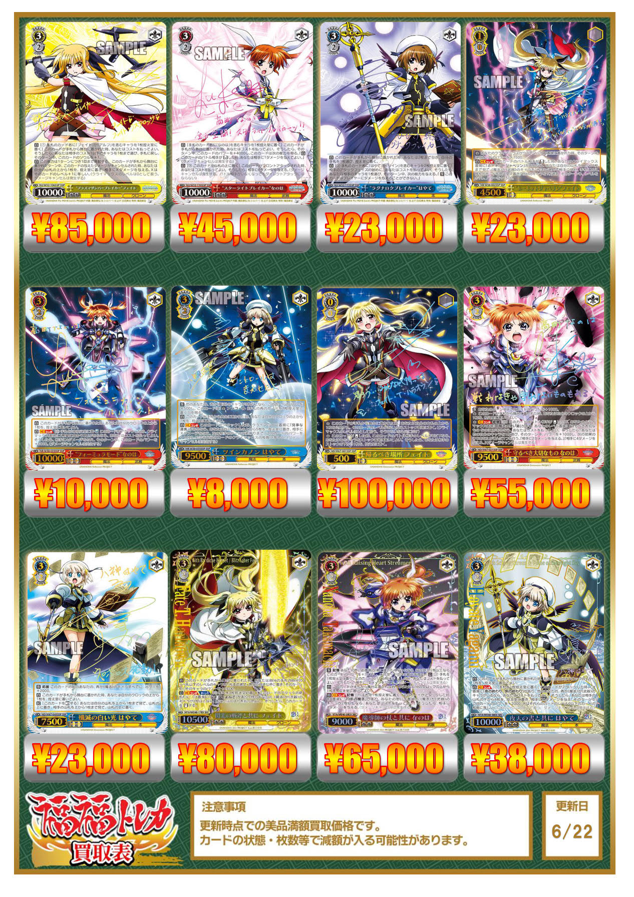 プラズマザンバーブレイカー フェイト SSP サイン ヴァイスシュヴァルツ