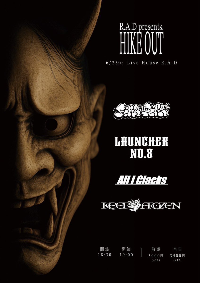 【公演情報】

6/25(水)
R.A.D presents. HIKE OUT

FIRE ON FIRE
Launcher No.8
All I Clacks
KEEP FROZEN

OPEN/START   18:30/19:00
ADV/DOOR   ¥3000/¥3500(D別)

🎫eplus.jp/sf/detail/4323…