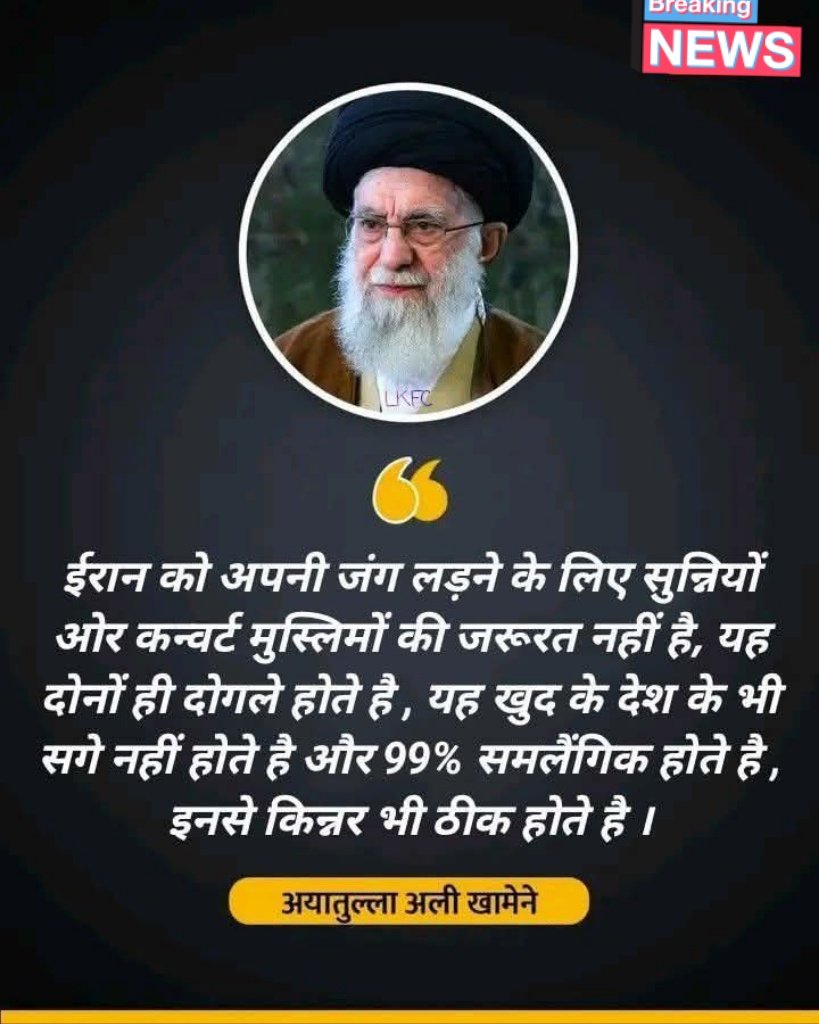 ArunKoslii's tweet photo. सीधे सीधे पाKकियों और इंडियन मुश्लिम को टारगेट किया है...!!
👇🏻👇🏻👇🏻👇🏻 https://t.co/s9yy5aXpZ3
