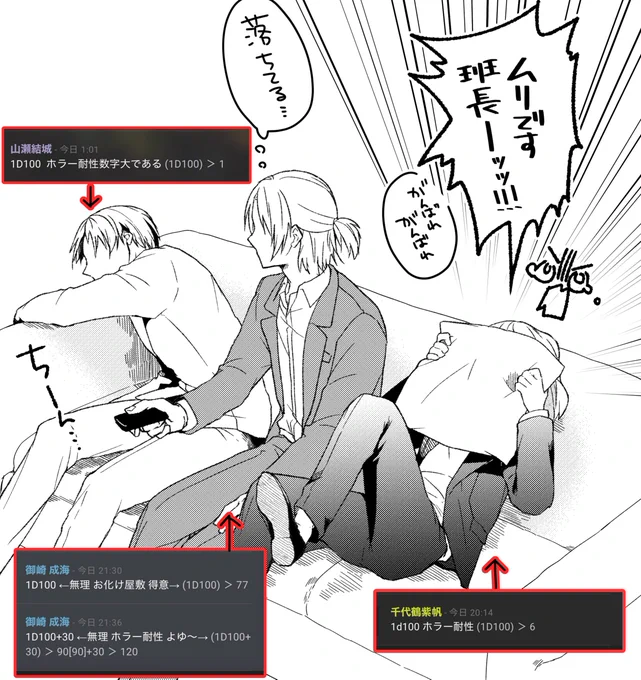 庭師自陣のホラー耐性ダイスがもはやコントになってしまったので描いた。たぶん捜査で確認必要なホラー映画でも見てるんじゃないですかね。
伊与田班もうだめです 