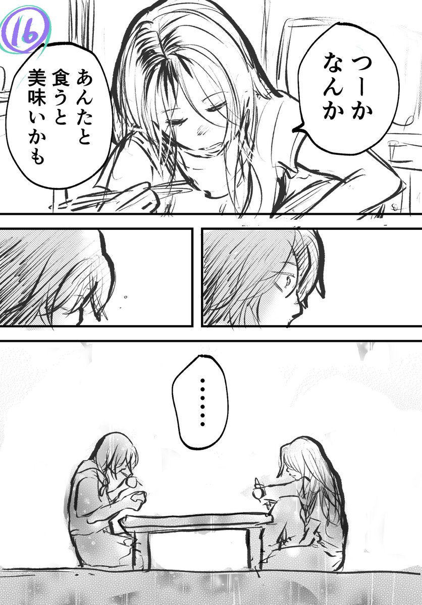 女の子同士だから これは浮気じゃない(4/7) 