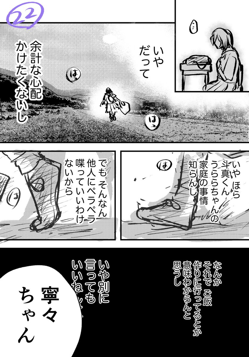 女の子同士だから これは浮気じゃない(6/7) 