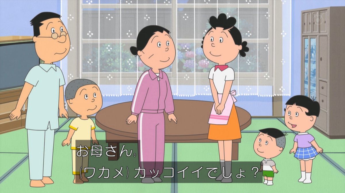 だからこれからもたくさん見せてね、フネさんのロック… #sazaesan