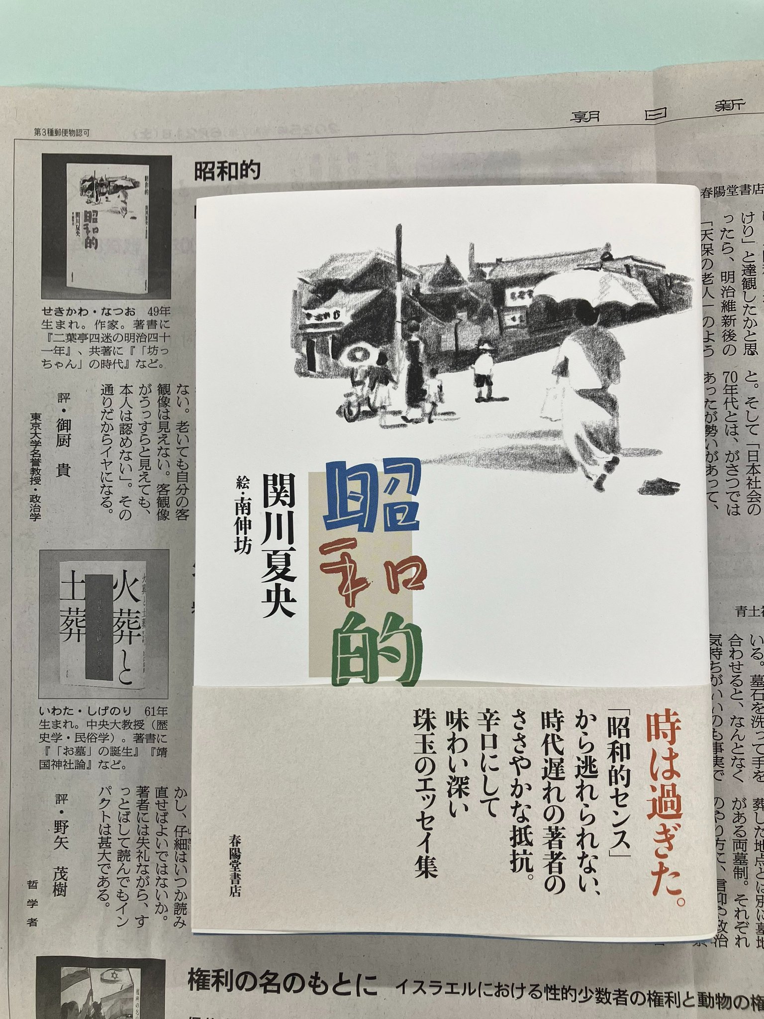 戦前期日本における百貨店   /清文堂出版/加藤諭（単行本） 春陽堂書店＠146年の老舗出版社｜明治から多くの文豪を輩出 on X