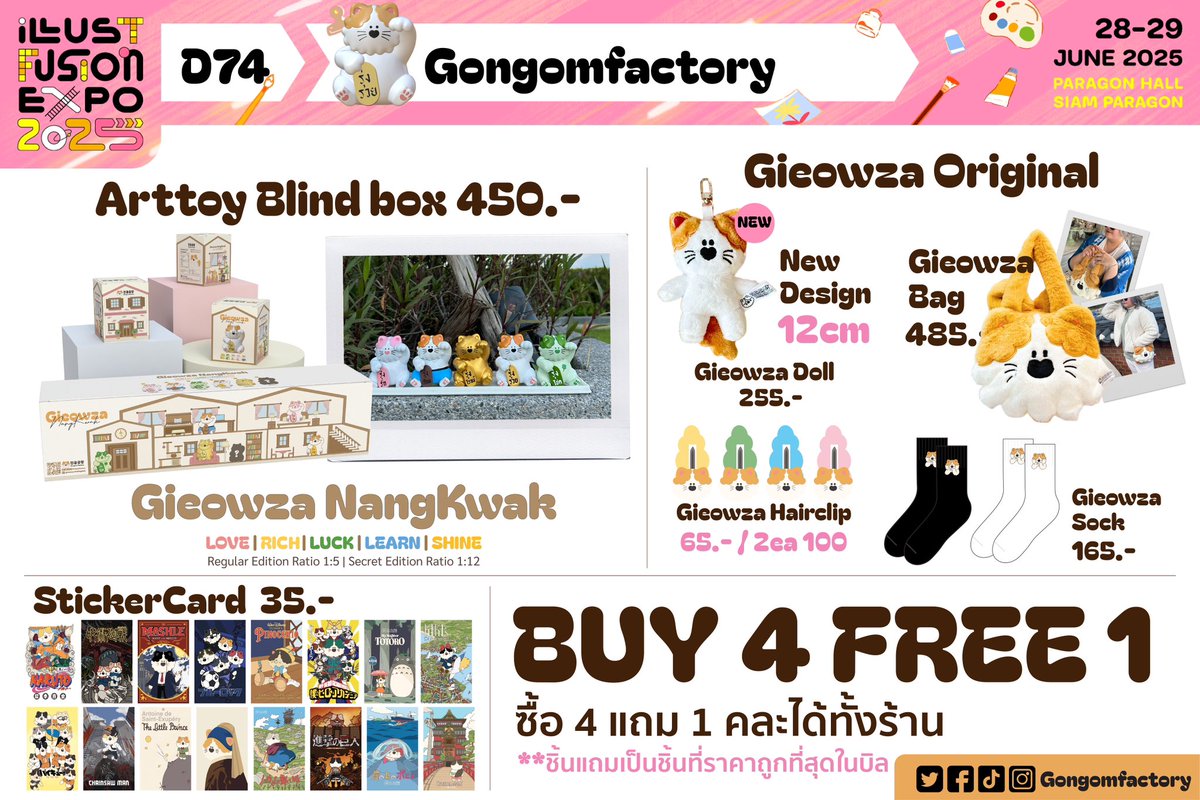 GongomFactory🐈✨| IFEXPO D74 tweet media