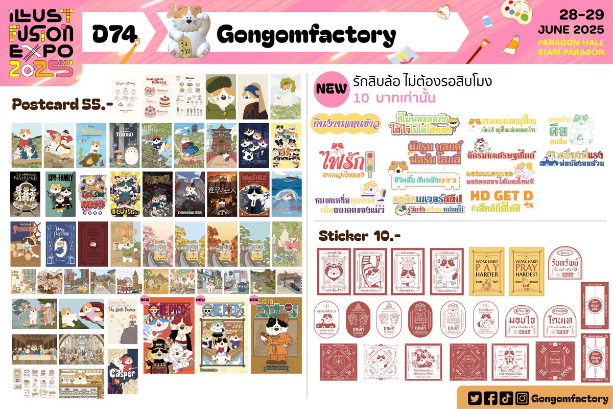 GongomFactory🐈✨| IFEXPO D74 tweet media