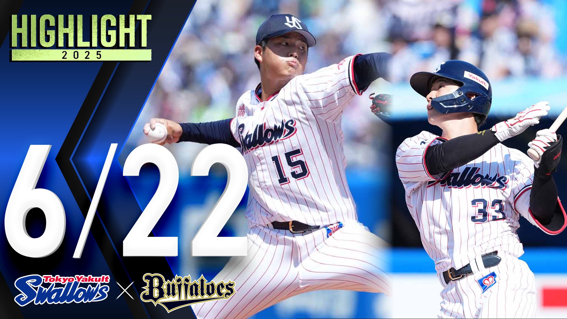 2022日本シリーズオリックスバファローズvs東京ヤクルトスワローズ　限定球 SMBC日本シリーズ2022 第4戦 オリックス・バファローズ vs 東京