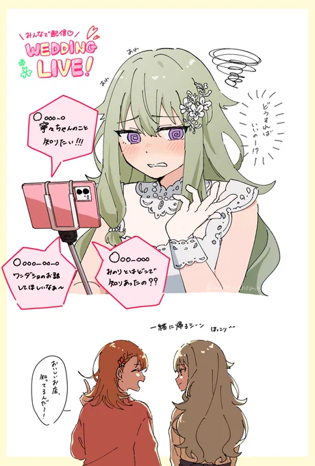 #prsk_FA 
イベスト感想!
ぐるぐる寧々ちゃん🌀可愛かった… 