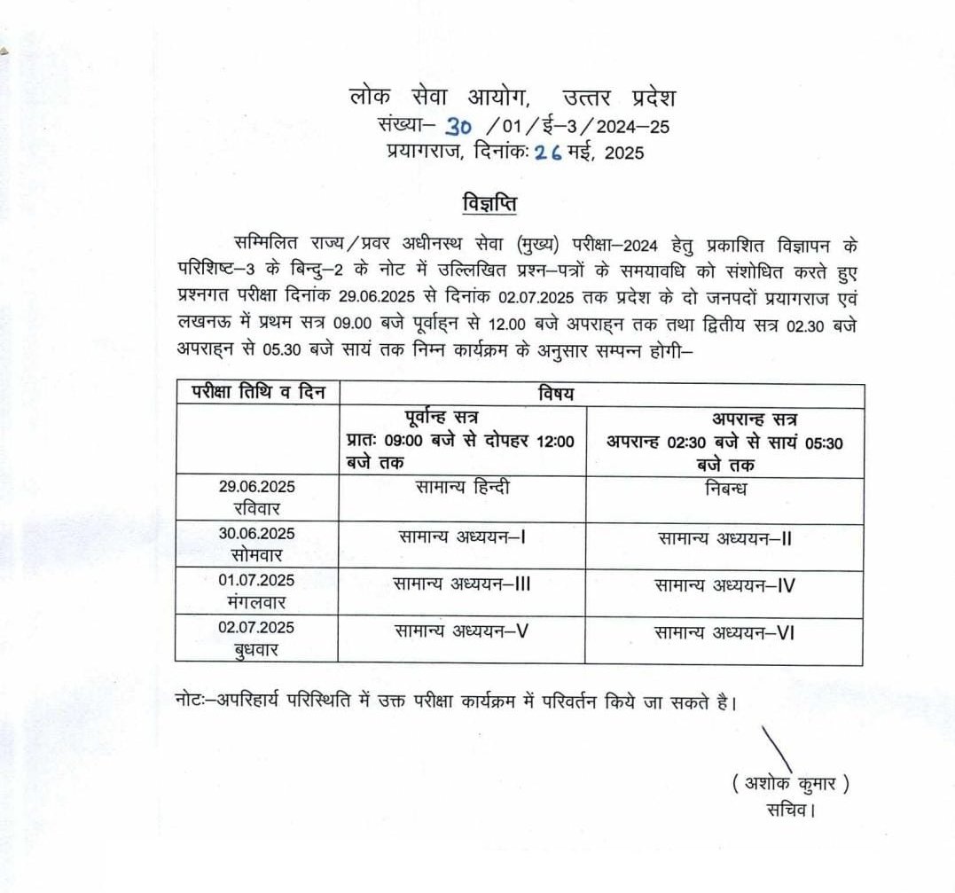 Praveen23499's tweet photo. UPPSC और UPSSSC दोनों आयोग के बीच इतना अच्छा सामंजस्य है कि एक ही तारीख को पीसीएस और कनिष्ठ सहायक स्तर मुख्य परीक्षा एग्जाम होना है!
अब आयोग ही बताए हम किस परीक्षा में शामिल हो और कौन सी छोड़े, कोई मदद कर सकता है बात ऊपर स्तर तक ले जा सकता है तो कृपया मदद करें.
#UPPSC #UPSSSC https://t.co/LreKlaOu9L