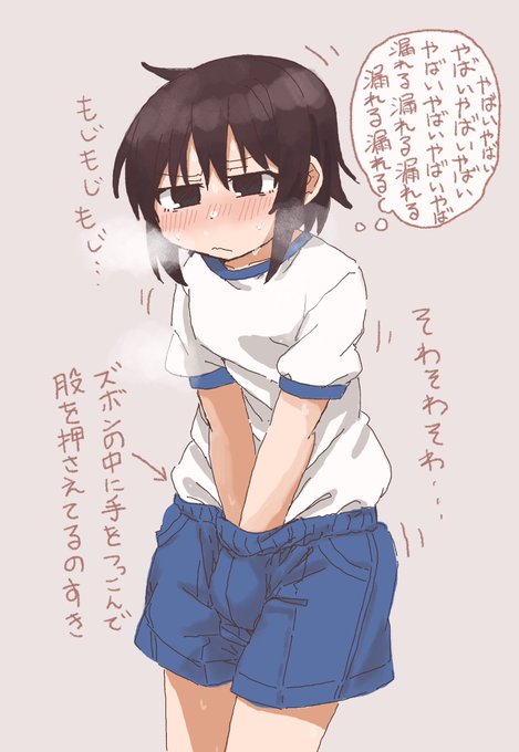 ズボンの中に手を突っ込んで我慢してる姿が好きという絵