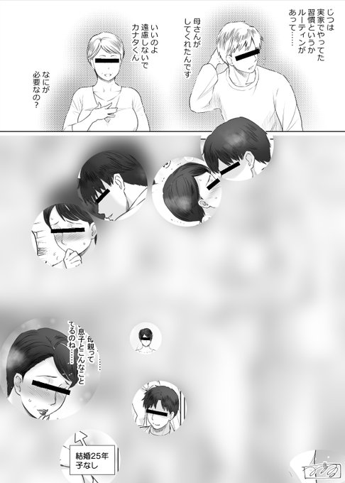 [R-18]100日後に甥っ子に種付けSEXを懇願する伯母さん (2)
※リンクURLはリプライにあります。 