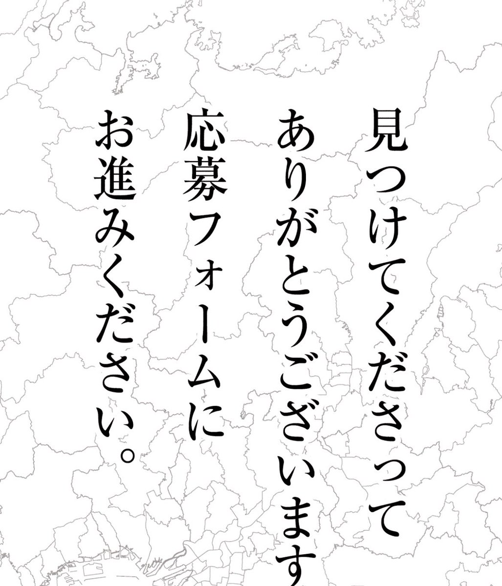 近畿地方のある場所について
謎解きヒント見ながらやけどやっと解けた( ´ ཫ ` )
答えたかっただけで応募はしないけどねw