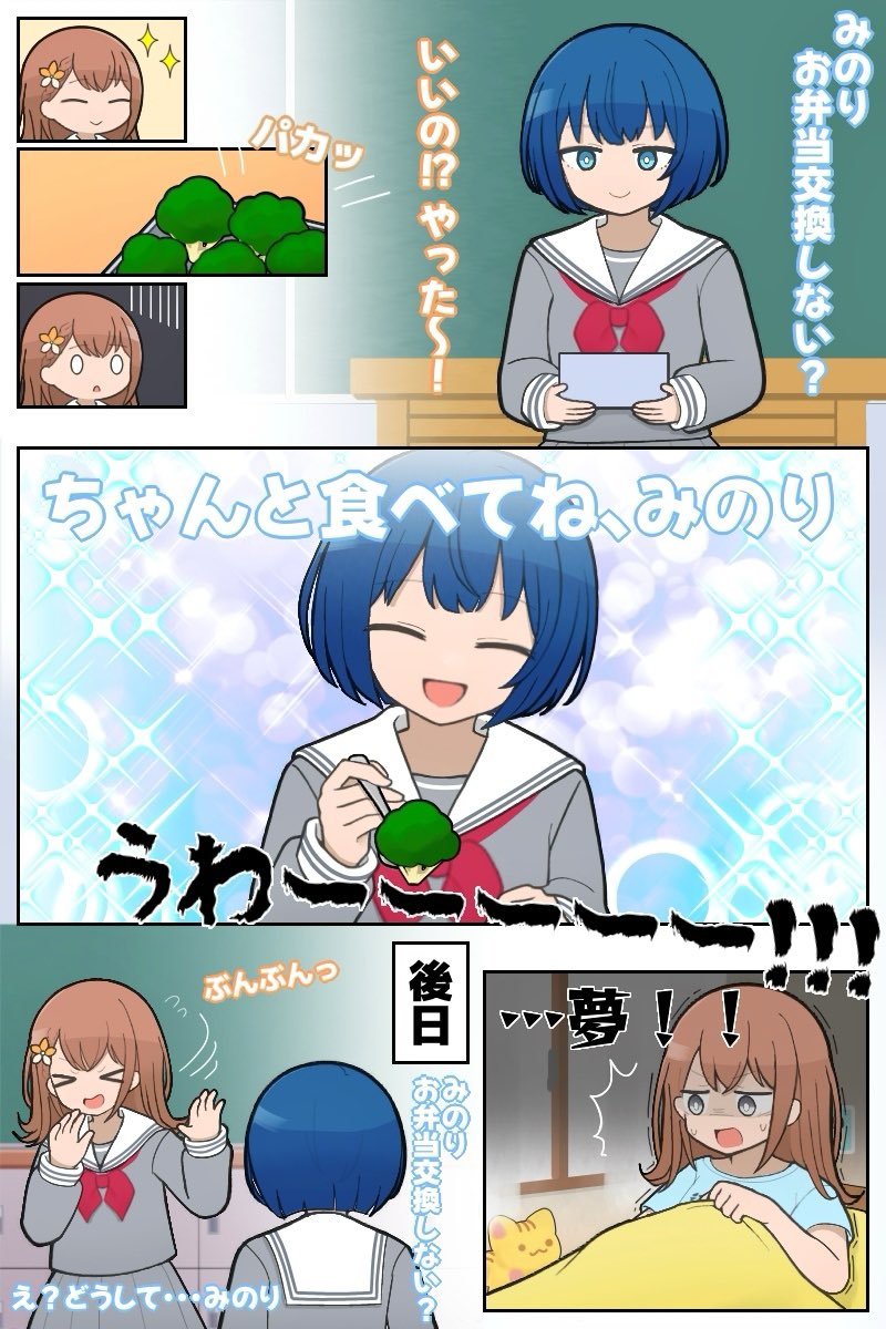 栄養満点🥦
#prsk_FA 