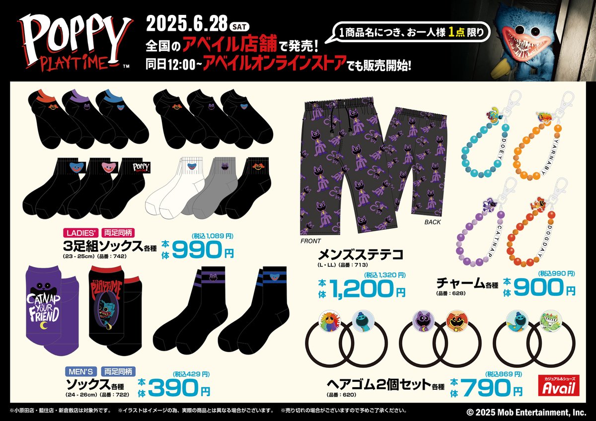 6/28日(土)～＃アベイル夏祭り第3弾が開催🥁🎇 夏祭り第3弾では