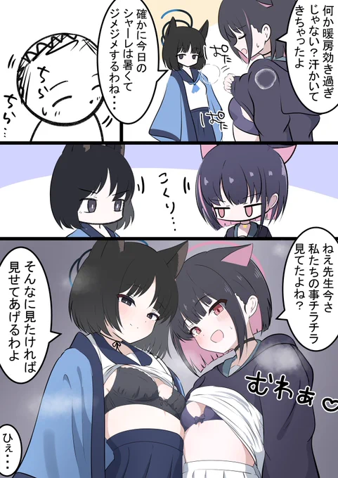キキョウとカズサの作戦

水着キキョウが来たので!
来週は雨がまた降るらしいですね… 